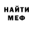Метадон кристалл Endi Raim