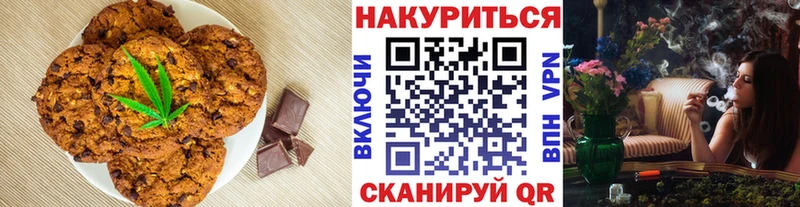 Печенье с ТГК конопля  Таштагол 