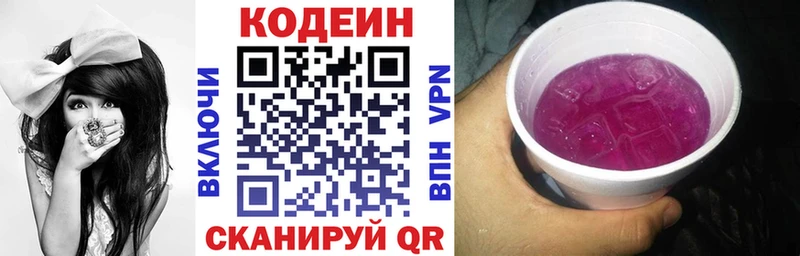 блэк спрут онион  Таштагол  Кодеин Purple Drank 