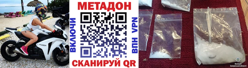как найти наркотики  Таштагол  МЕТАДОН VHQ 