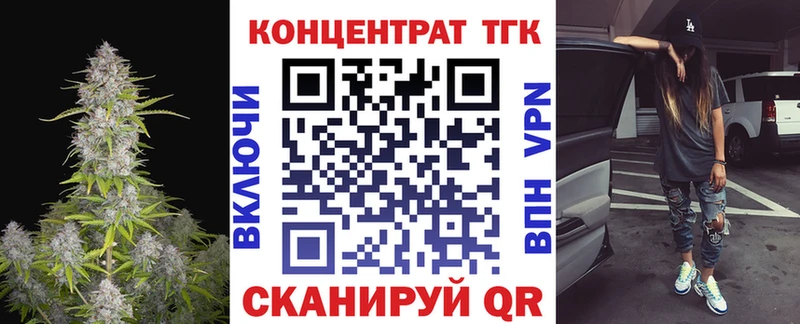 ТГК вейп с тгк  закладки  Таштагол 